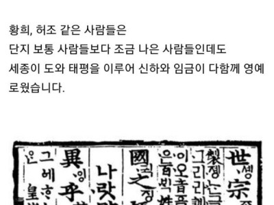 세종대왕이 조선시대에 받은 평가