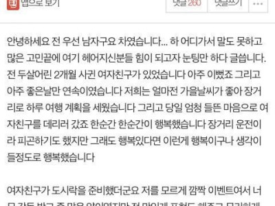 설사똥 때문에 여친과 헤어진 남자