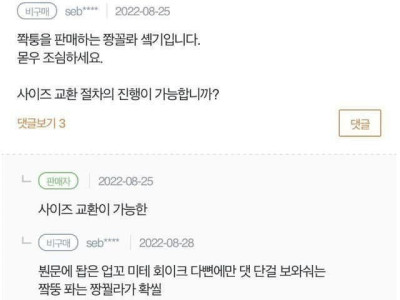 판매자가 중국인일 때 리뷰 다는 법