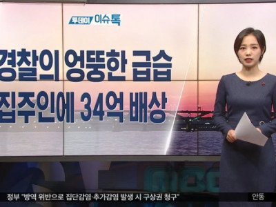 16초간 수치플 하고 34억 받기 가능?