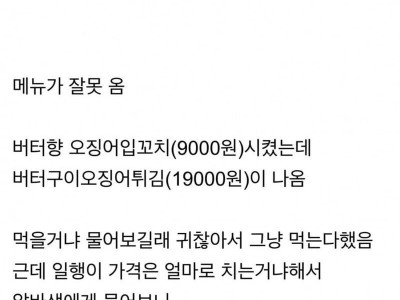 투다리 왔는데 나 진상이냐?.JPG