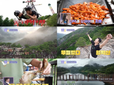 '배틀트립2' 제천, 오징어더덕구이·한방능이오리백숙 맛집 탐방→청풍호·월악산 옥순봉 '승리'