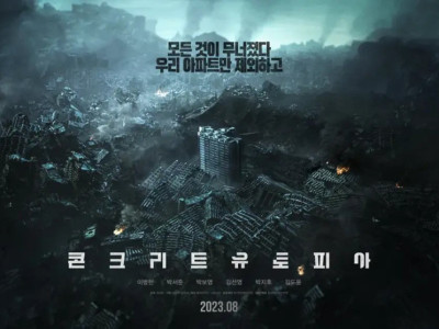 시기를 잘탄 개봉예정 영화