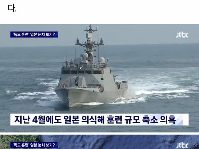 독도 주변을 훈련 지역에서 뺀 이유