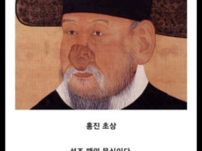 조선시대 초상화에 나타나는 질병들