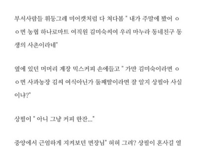 시골 공무원 소개팅 나가면 발생하는 일 들