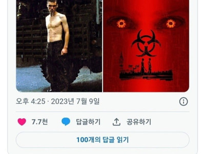 16년만에 후속작 만든다는 좀비영화