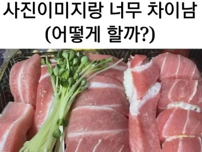 ???: 참치가 쪼그라 들었습니다.jpg