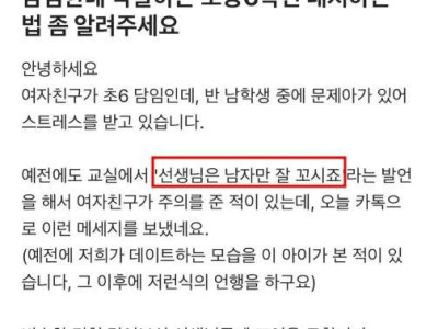 체벌없는 사회의 잼민이들