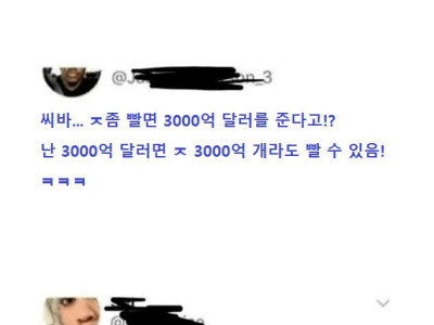 게이와 포르노 찍으면 3000억 달러..jpg