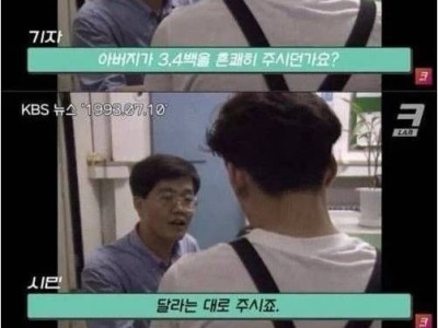 1993년도에 금수저 오렌지족이 받던 용돈.jpg