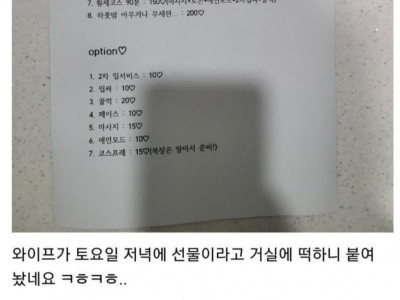 와이프 자랑 레전드