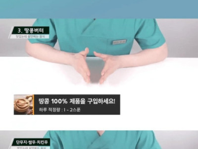 의외로 살 안 찌는 음식들.jpg