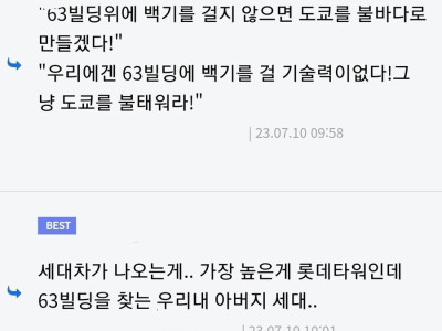 드립에서 느껴지는 세대차이.jpg