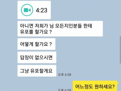 몸캠피싱에 대항하는 진짜광기 ㄷ.JPG