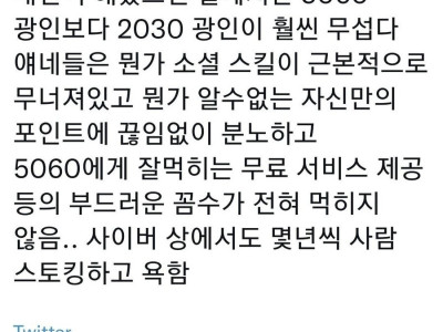 5060대보다 더 무서운 2030대 진상손님.jpg