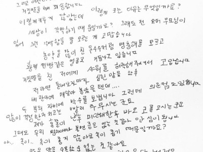 술 취한 딸이 쓴 반성문..