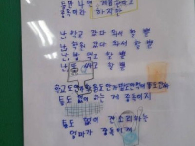 꼬마가 생각하는 중독