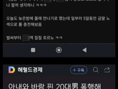 유부녀와 바람 핀 20대 쫄깃한 후기