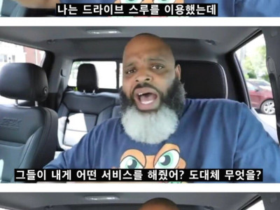 팁문화에 화가난 미국형님..JPG