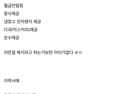 ㅈ소 복지라고 쓴 거 보면 어이없다.jpg
