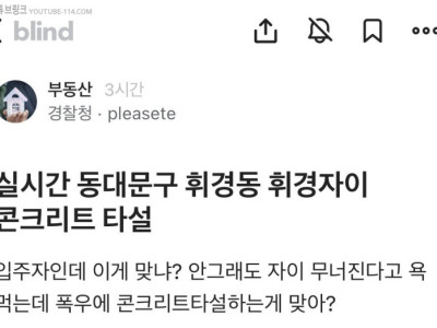 폭우 쏟아지는 오늘 콘크리트 타설하는 동대문구 아파트.jpg