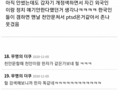 더쿠] 중국인이 한국 어디 출신이냐해서..jpg