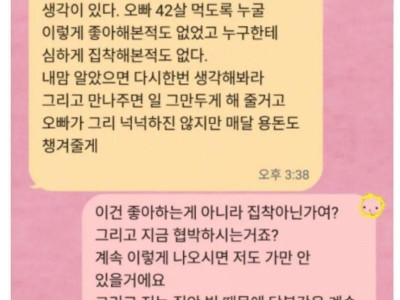 업소녀에게 질척대는 아재.jpg