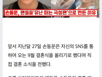 저희가 극성 팬이라고요?,저희가 듣고싶었던 말은... 팬들이 듣고싶던 말은...