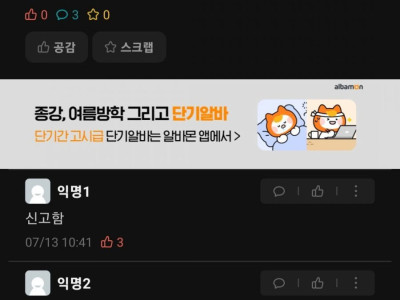 군사기밀(?) 유출하는 연대생.jpg