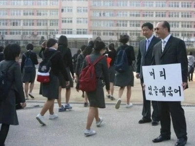 어느학교두발점검.jpg