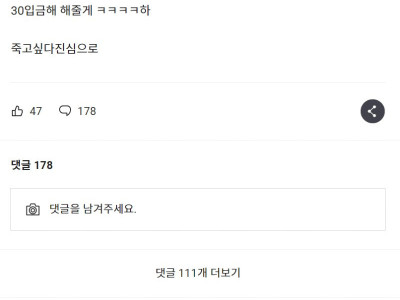 블라] 결혼을 뼈저리게 후회한다.jpg