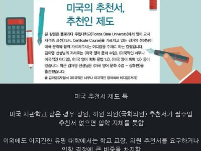 미국은 인맥 필요 없다가 웃음벨인 이유