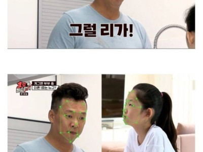 아빠랑 얼굴이 똑같으면 좋은점.jpg