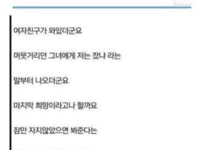 3년 사귄 순결주의 여친의 바람