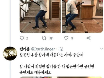 고전) 비오는 날 장우산 휴대법.jpg
