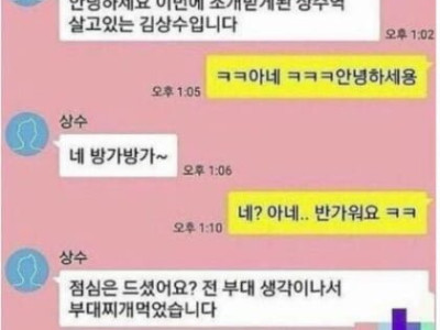 소개팅 카톡 읽씹 대참사 .JPG
