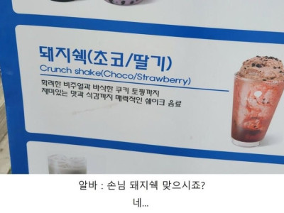기분 나쁜 카페 메뉴 이름