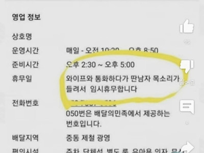 어느 식당 휴무 이유.jpg
