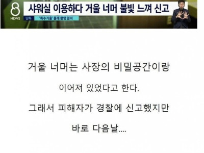 공장 사장의 빠른 판단이 돋보이는 사건