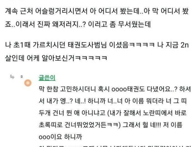 카페에서 20대 여자에게 말건 40대 남자