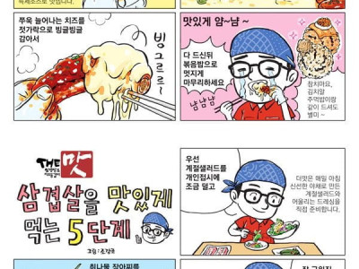 야식 땅기는 만화