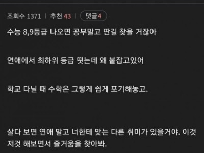 연애등급