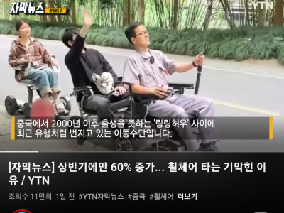 민폐를 어떻게 끼칠지 고민하는 그 나라 근황