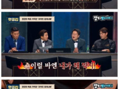 아내를 위해 맛집이랑 똑같은 요리 해준다는 연예인