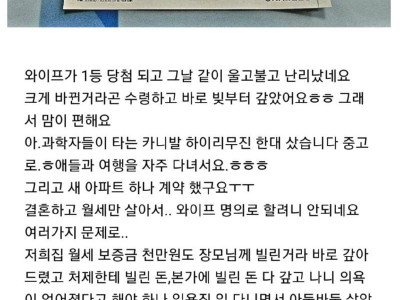 막노동 근로자의 로또1등 당첨 후기