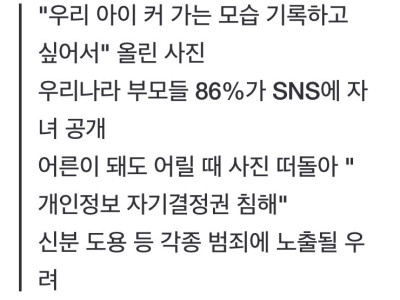 SNS에 아이 사진 올렸는데…정작 '저커버그'는 아이 얼굴 가렸다?[노컷체크]