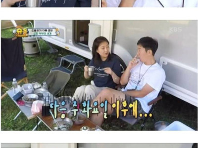쿵짝이 잘맞는 장윤정과 도경완 ㅋㅋㅋ