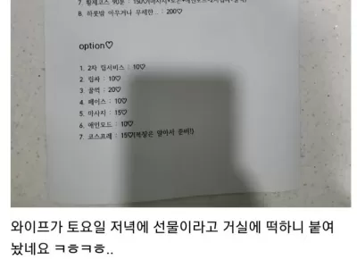 19) 커뮤 유저의 부부 관계 ㅎㄷㄷ..jpg