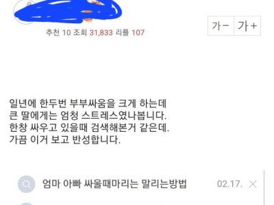 딸 핸드폰을 보고 충격받은 아버지.jpg